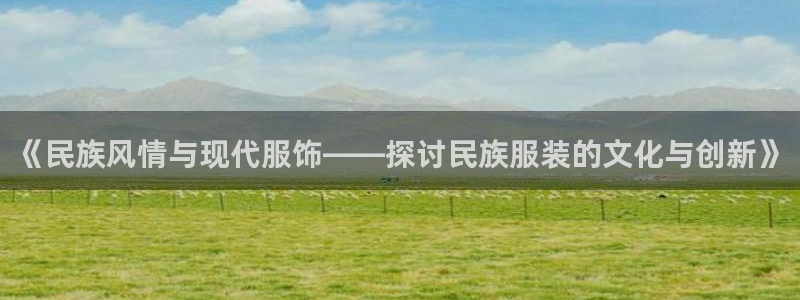 开丰娱乐官网登录网址