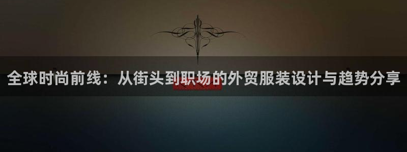 开丰娱乐官网登录平台