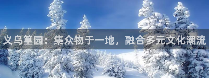 开丰娱乐左7O667