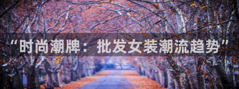 开丰娱乐官网招聘