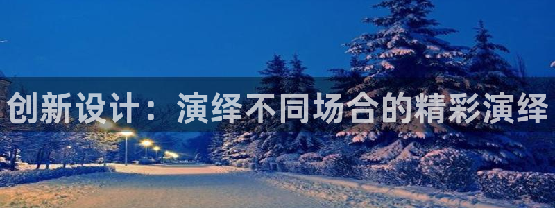 开丰娱乐地址查询