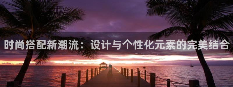 开丰娱乐网站官网