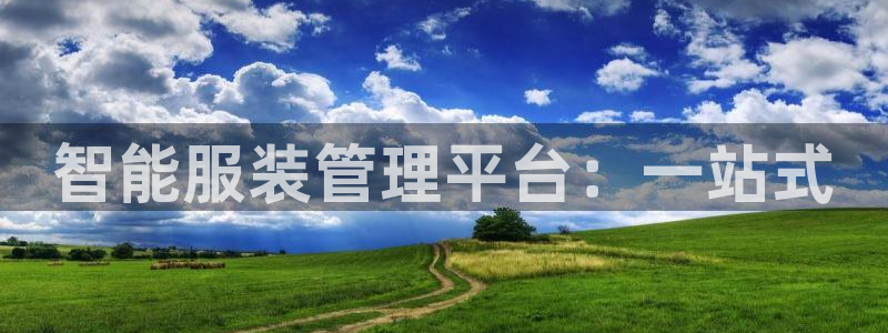 开丰娱乐官网平台