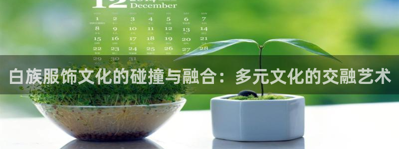 开丰娱乐网站官网首页
