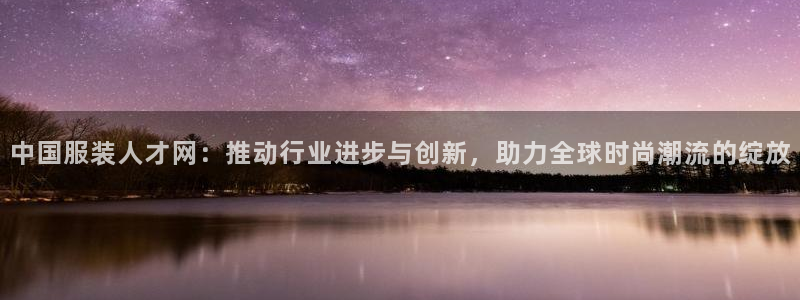 开丰娱乐官网招聘