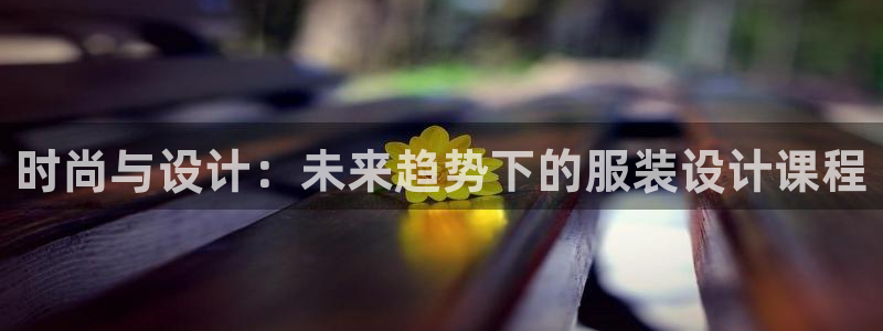 开丰娱乐注册登录