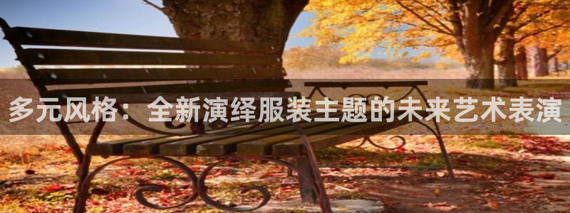 开丰娱乐平台注册地址