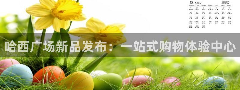 开丰娱乐下7O667