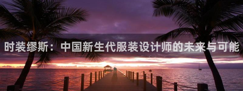 开丰娱乐优七九九47