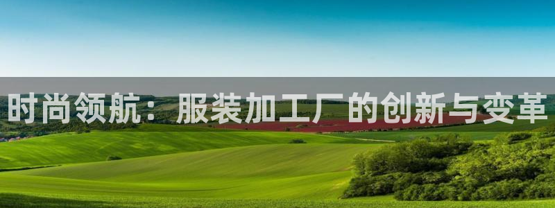 开丰娱乐官网平台网址