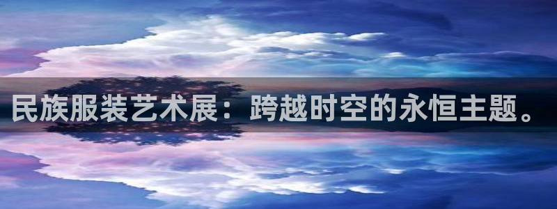 开丰娱乐优七九九47