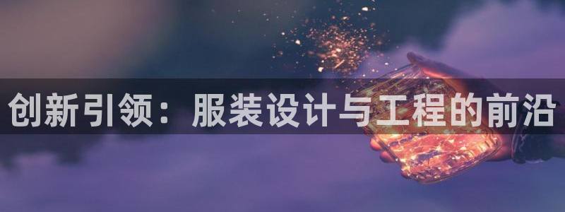 如何注册开丰娱乐账号